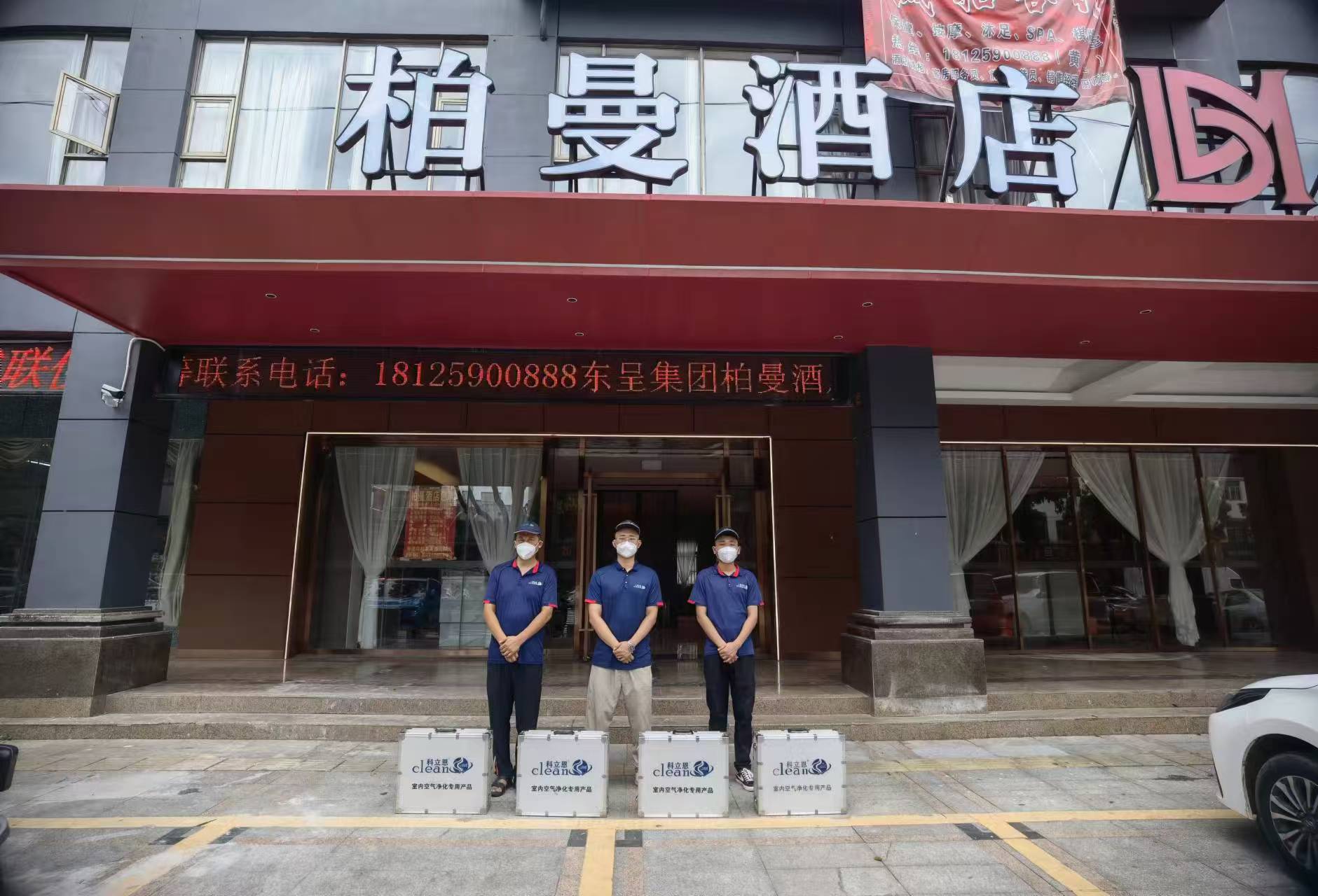 柏曼酒店
